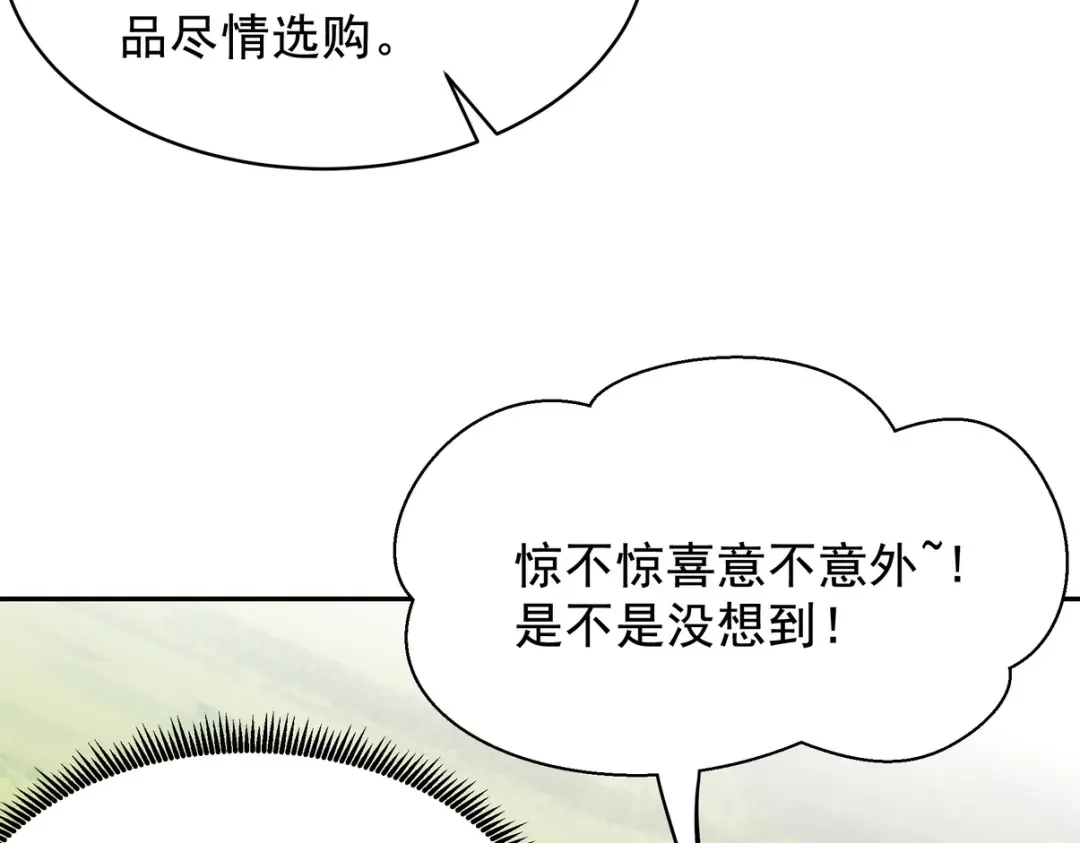 《龙王殿》320 钓鱼 第11页