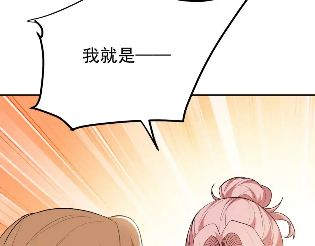 《龙王殿》320 钓鱼 第52页