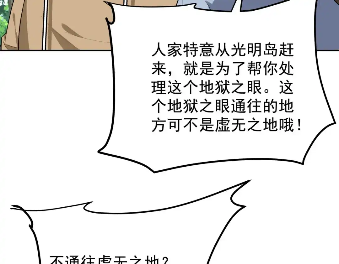 《龙王殿》320 钓鱼 第16页