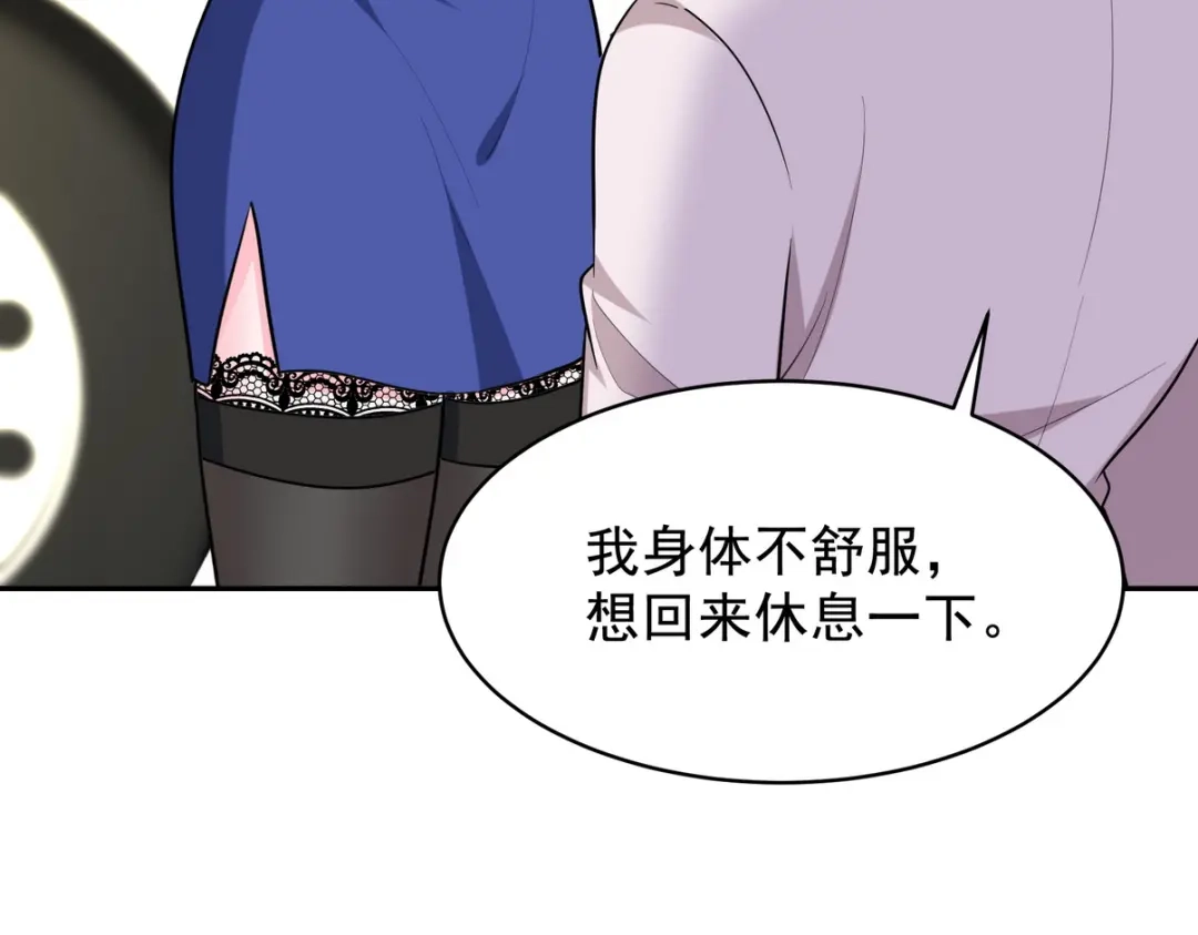 《龙王殿》320 钓鱼 第36页