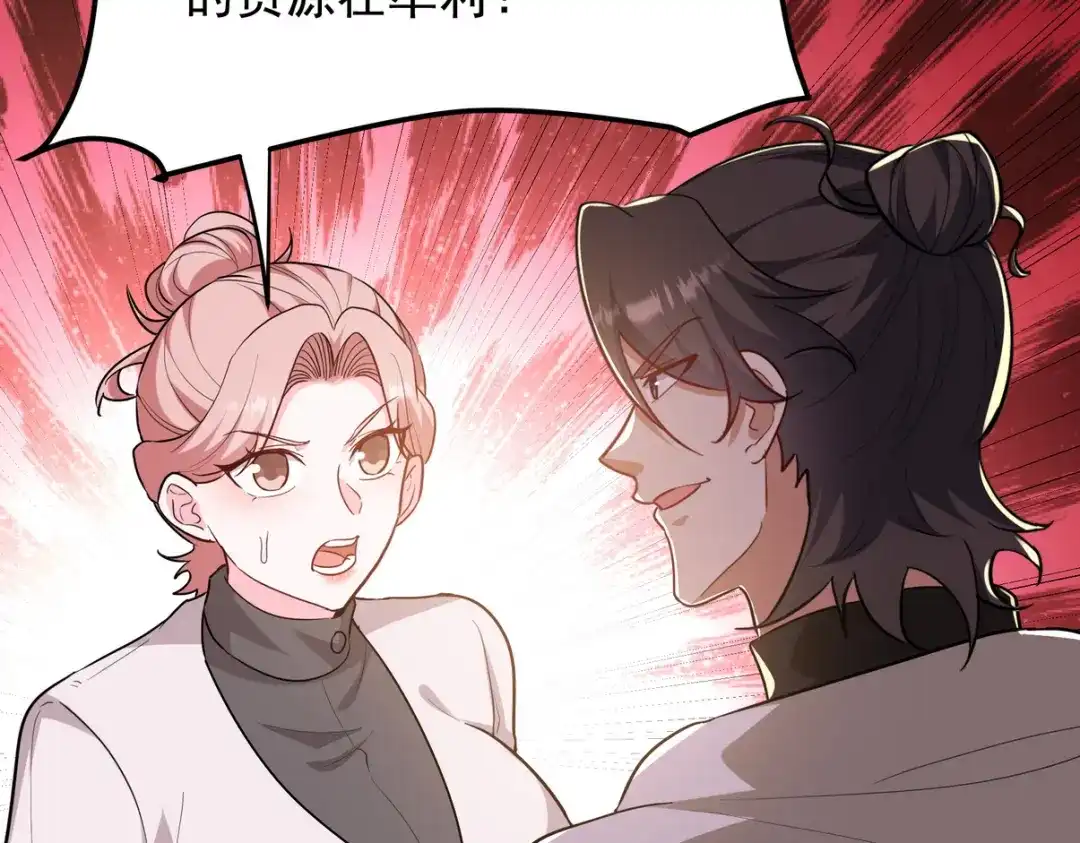 《龙王殿》320 钓鱼 第68页