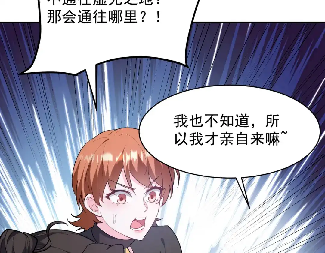 《龙王殿》320 钓鱼 第17页