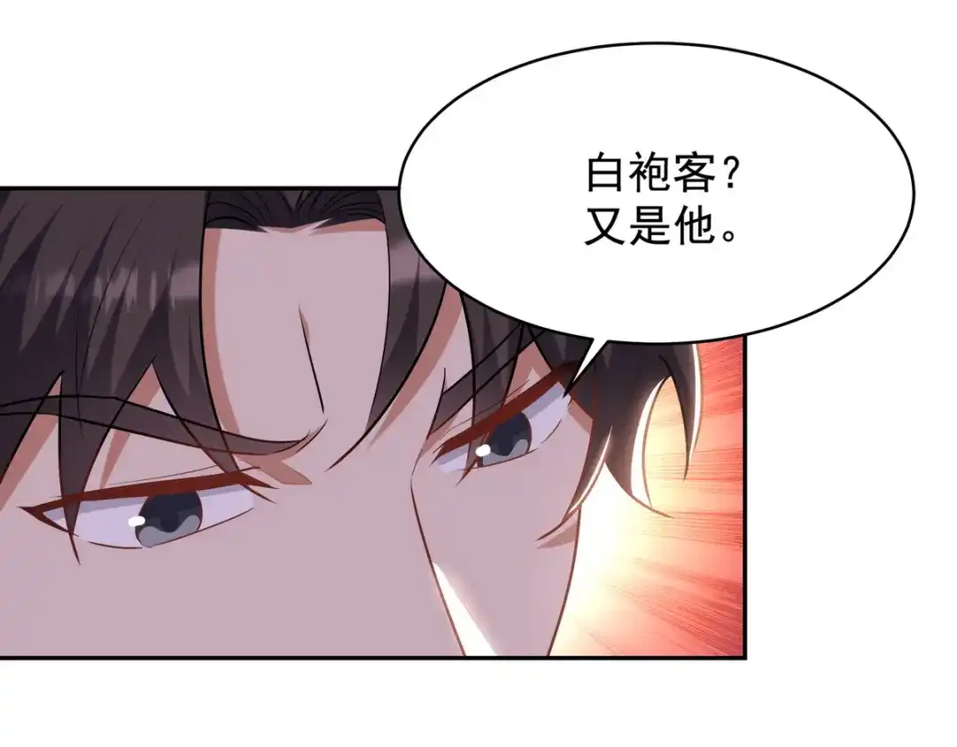 《龙王殿》320 钓鱼 第25页