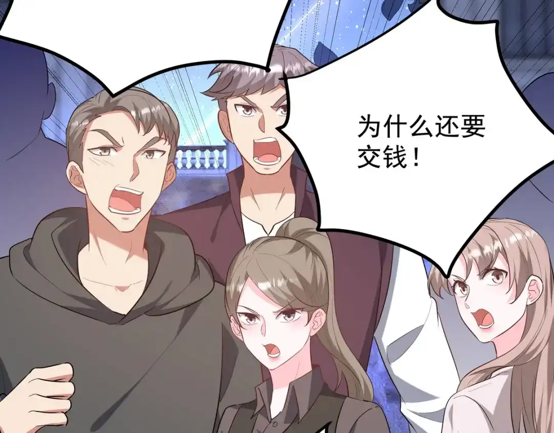 《龙王殿》320 钓鱼 第94页