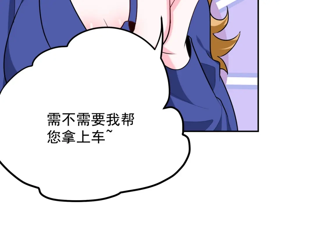 《龙王殿》320 钓鱼 第60页