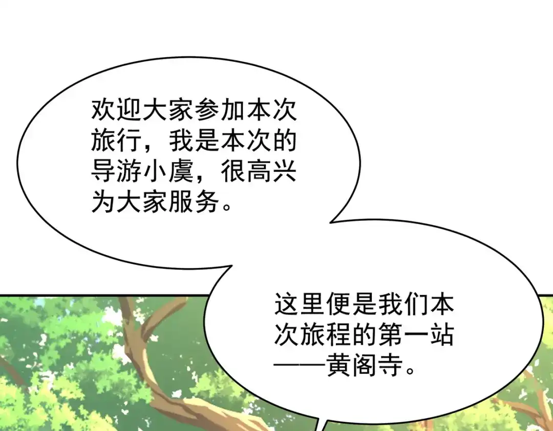 《龙王殿》320 钓鱼 第5页