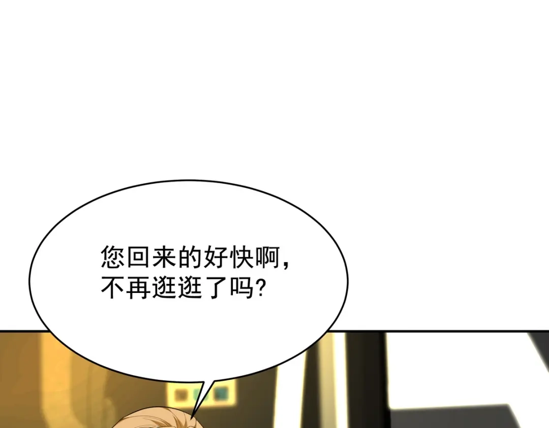 《龙王殿》320 钓鱼 第34页