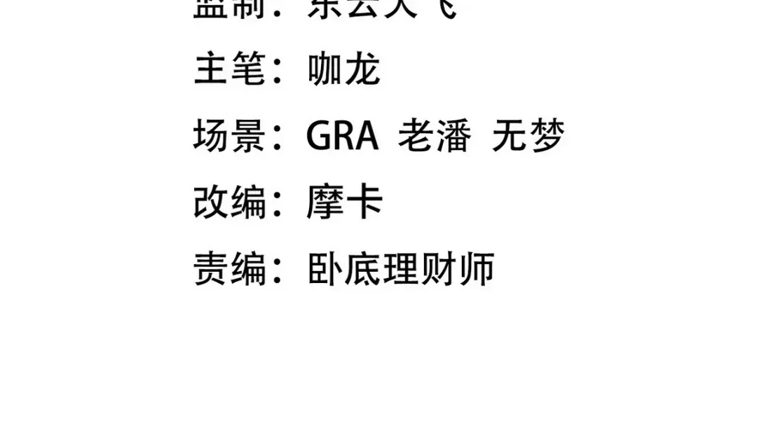 《龙王殿》320 钓鱼 第4页
