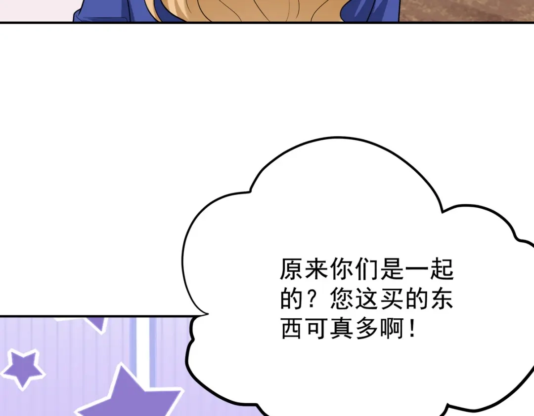 《龙王殿》320 钓鱼 第58页