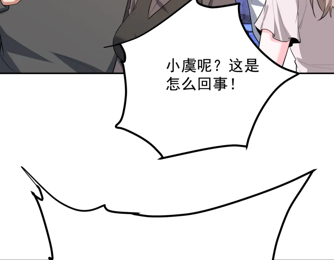 《龙王殿》320 钓鱼 第95页
