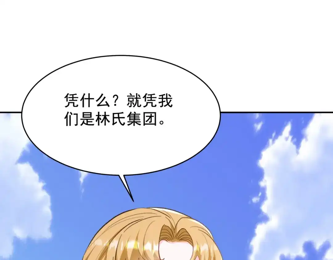 《龙王殿》320 钓鱼 第49页