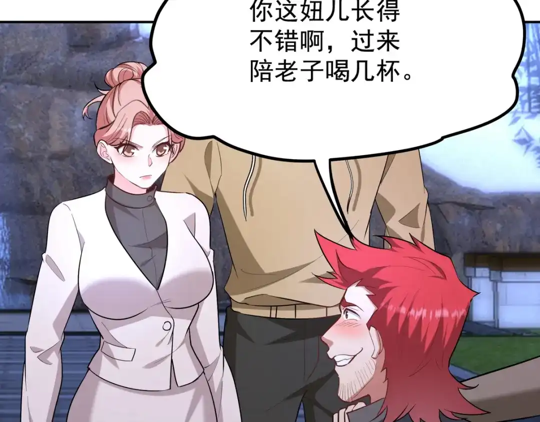 《龙王殿》320 钓鱼 第103页