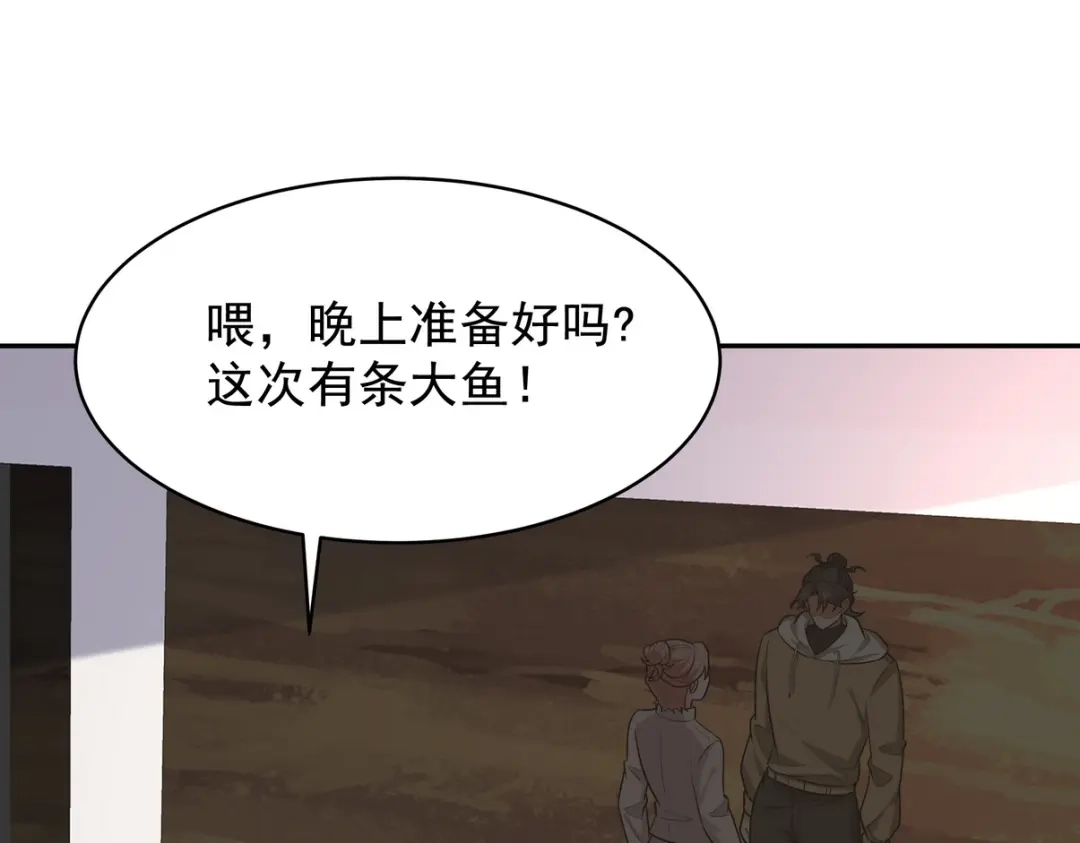 《龙王殿》320 钓鱼 第70页