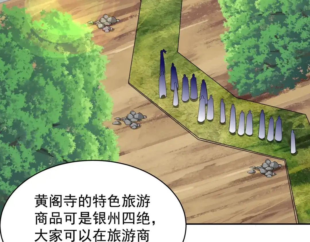 《龙王殿》320 钓鱼 第10页