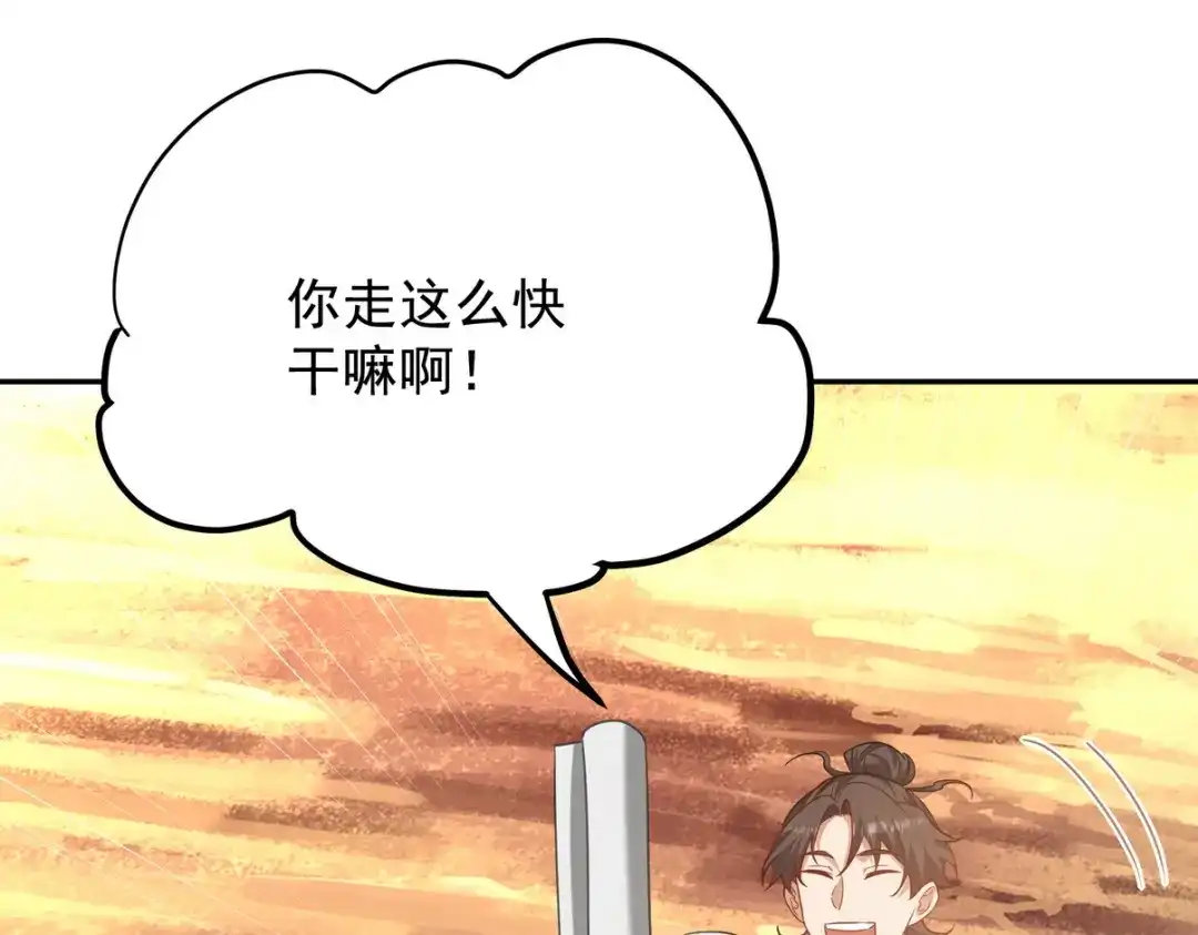《龙王殿》320 钓鱼 第55页