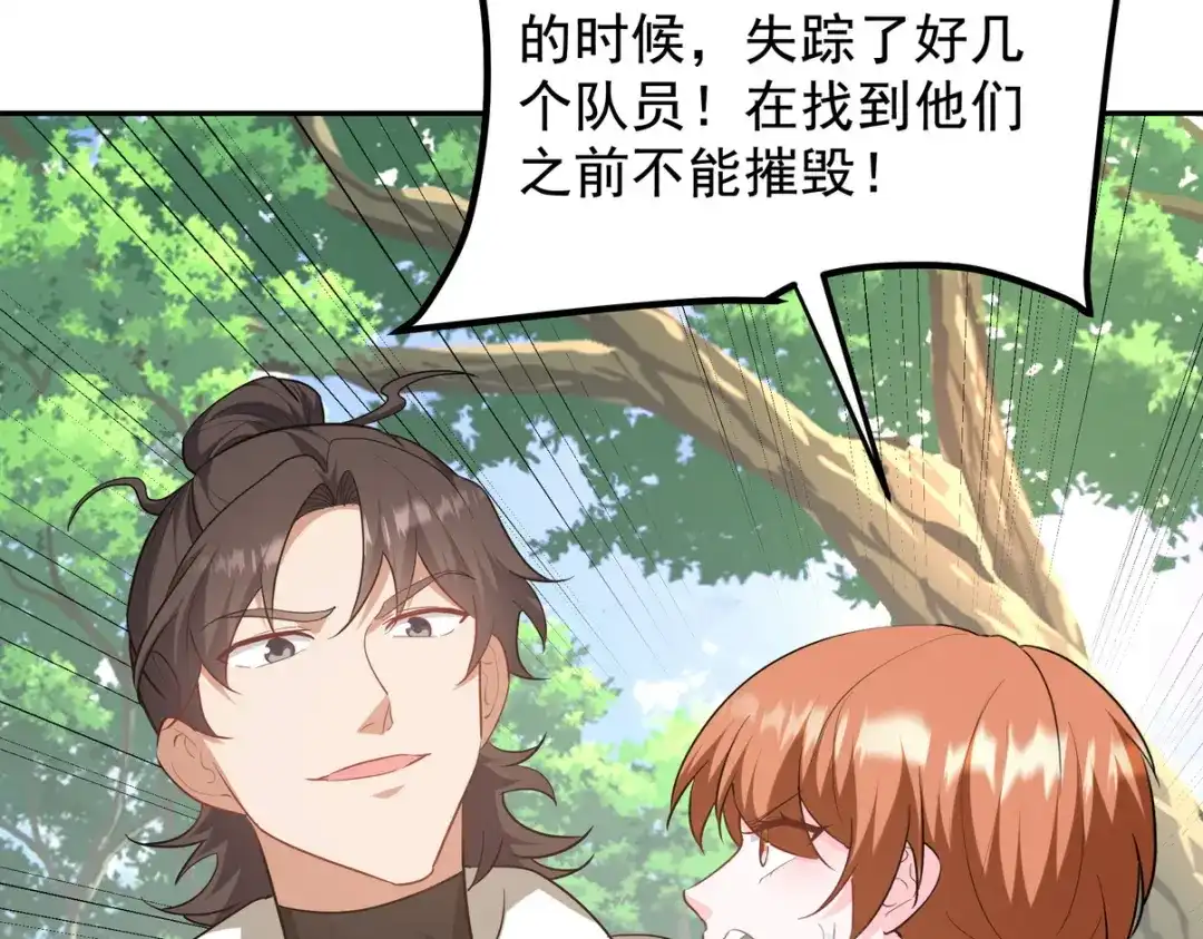 《龙王殿》320 钓鱼 第20页