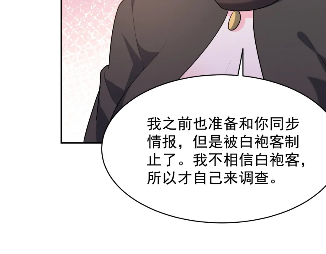 《龙王殿》320 钓鱼 第24页