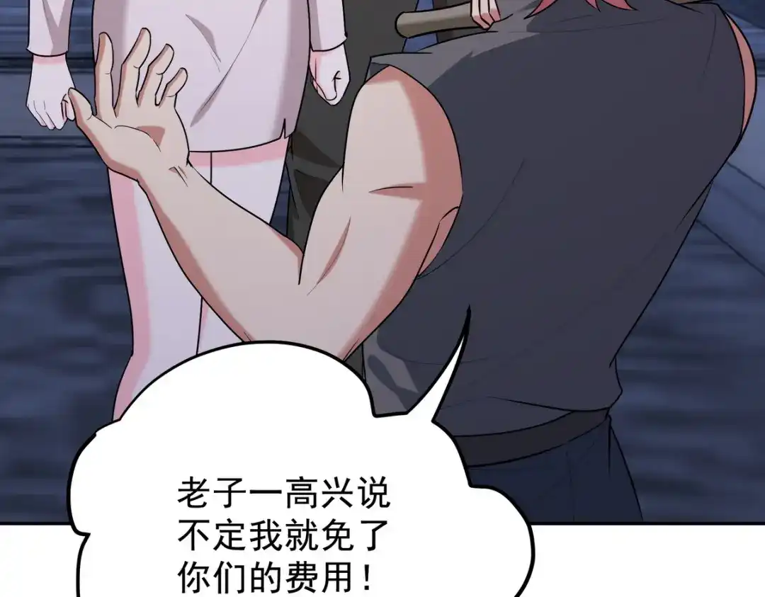 《龙王殿》320 钓鱼 第104页