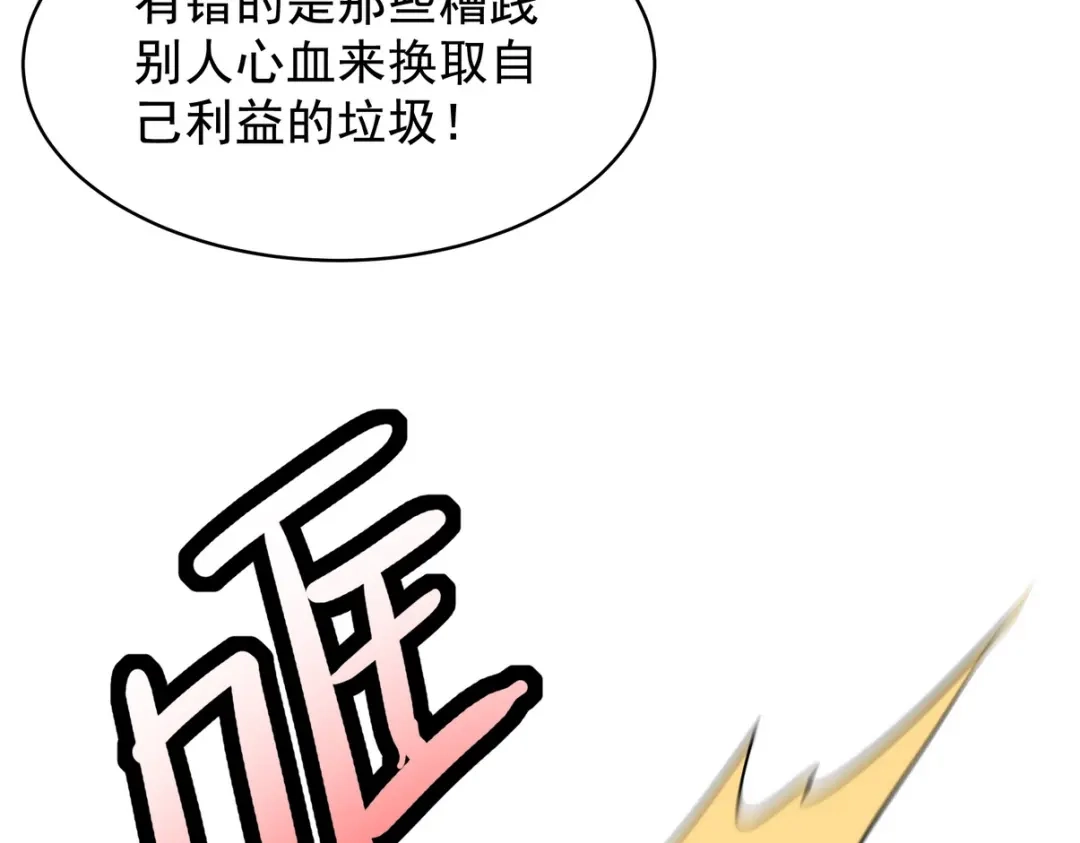 《龙王殿》320 钓鱼 第87页