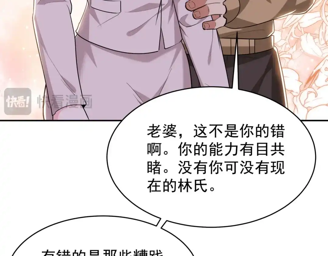 《龙王殿》320 钓鱼 第86页