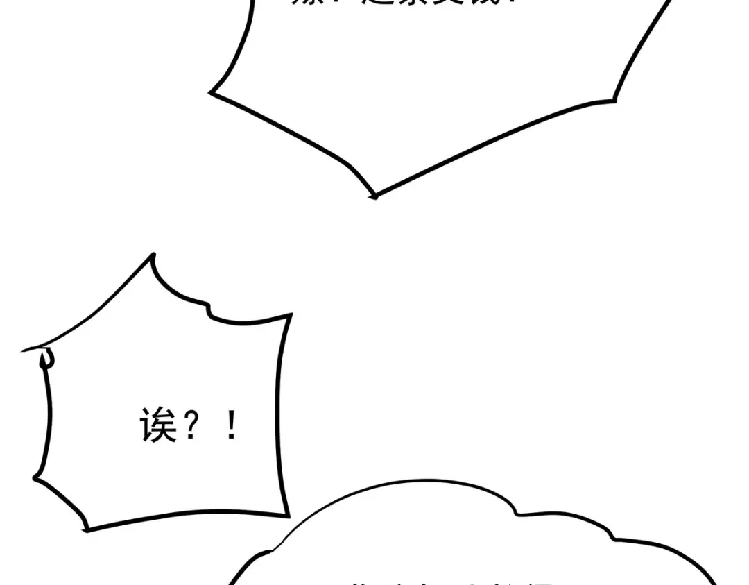 《龙王殿》320 钓鱼 第102页