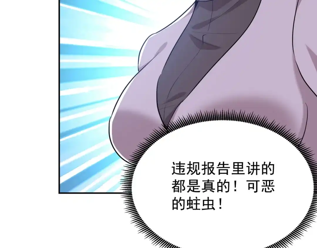 《龙王殿》320 钓鱼 第47页