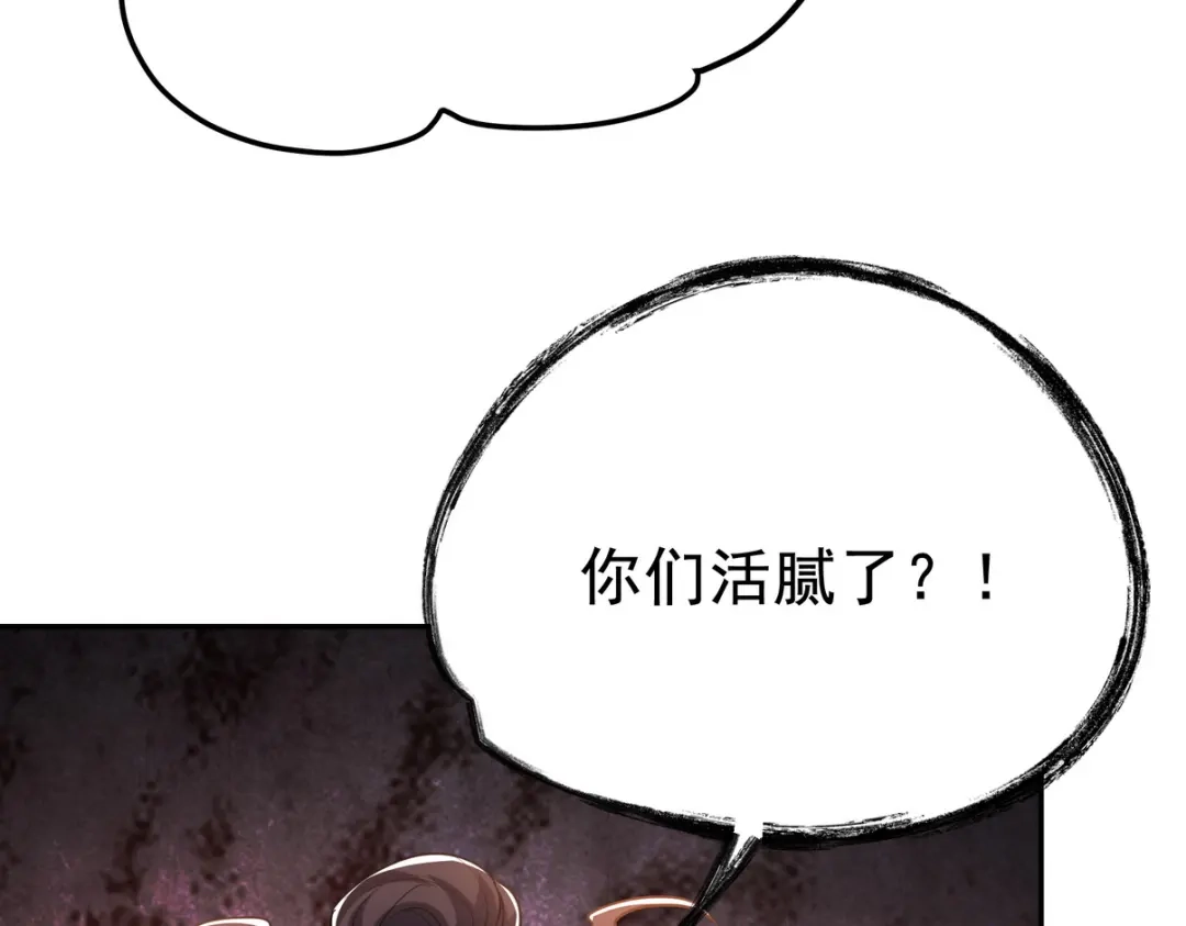 《龙王殿》320 钓鱼 第105页