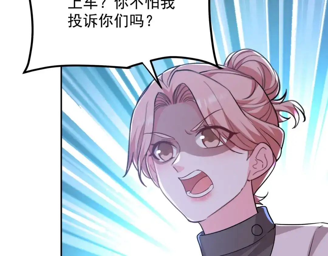 《龙王殿》320 钓鱼 第46页