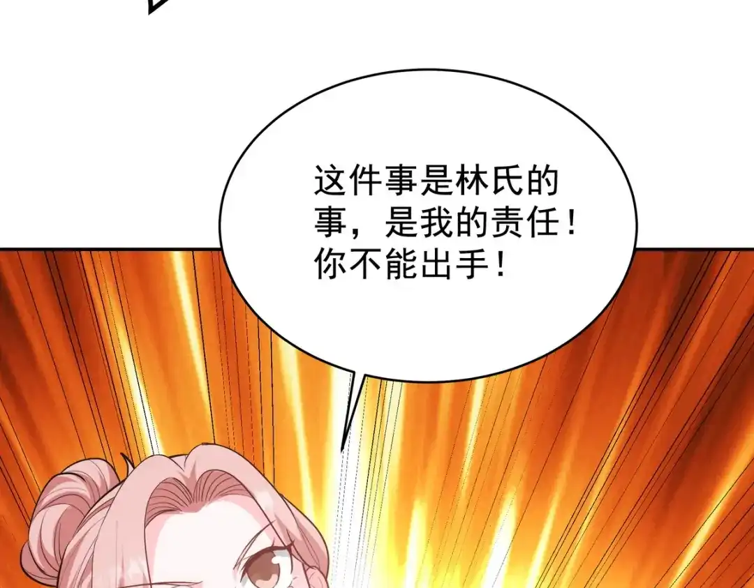 《龙王殿》320 钓鱼 第108页
