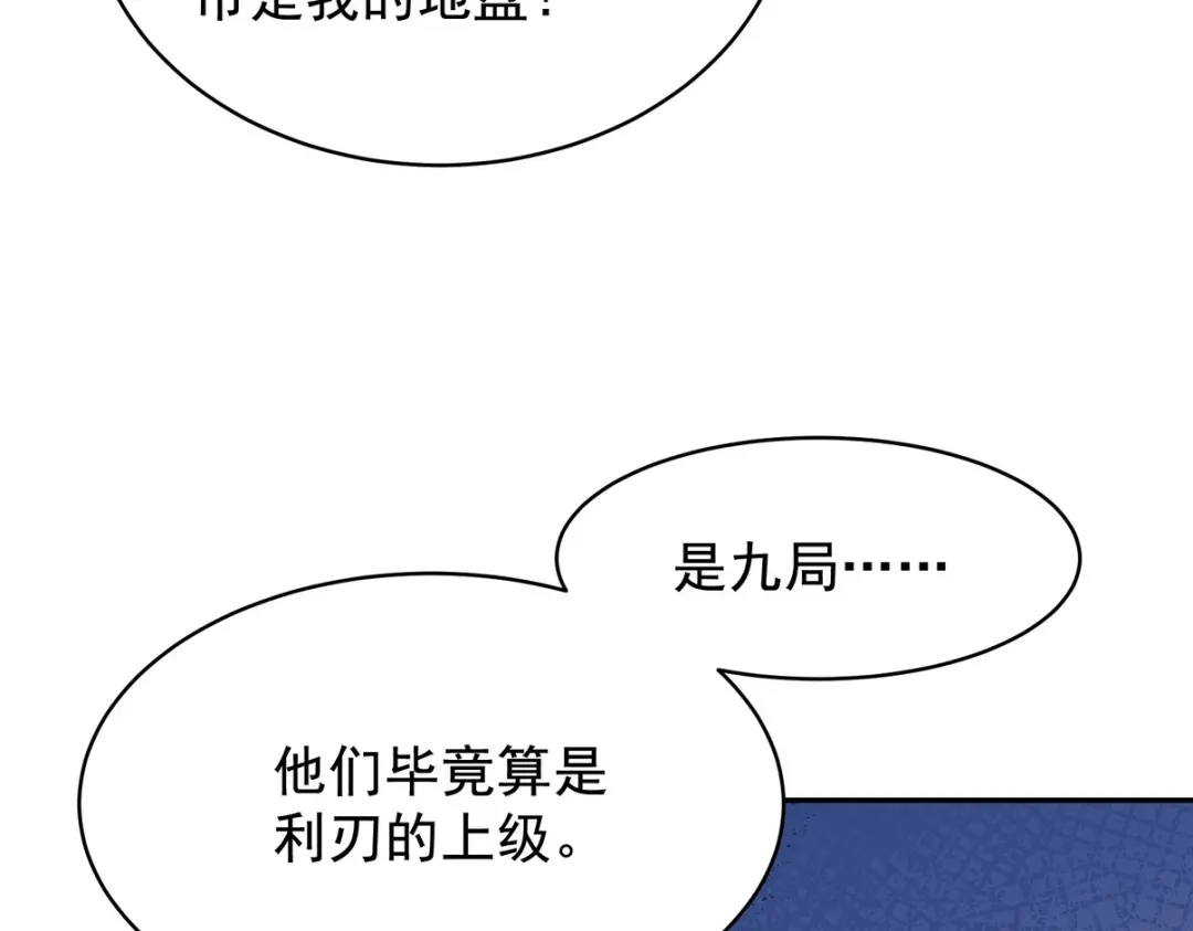 《龙王殿》320 钓鱼 第22页