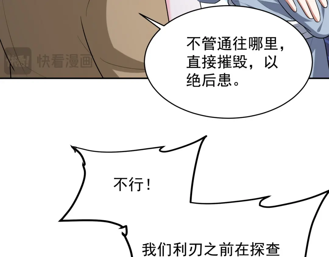 《龙王殿》320 钓鱼 第19页
