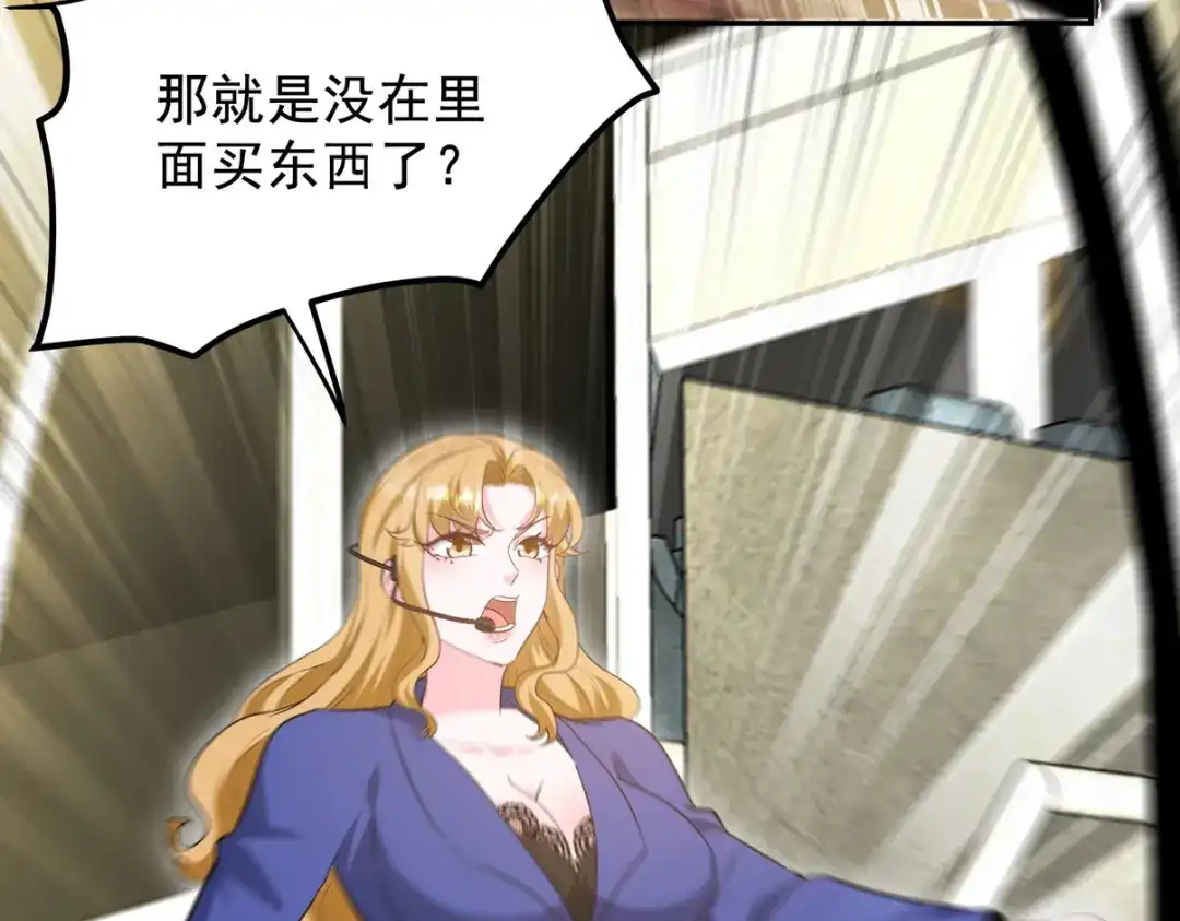 《龙王殿》320 钓鱼 第39页