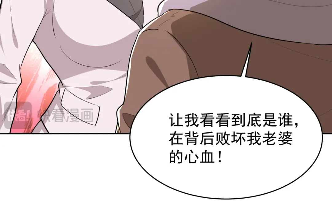 《龙王殿》320 钓鱼 第69页