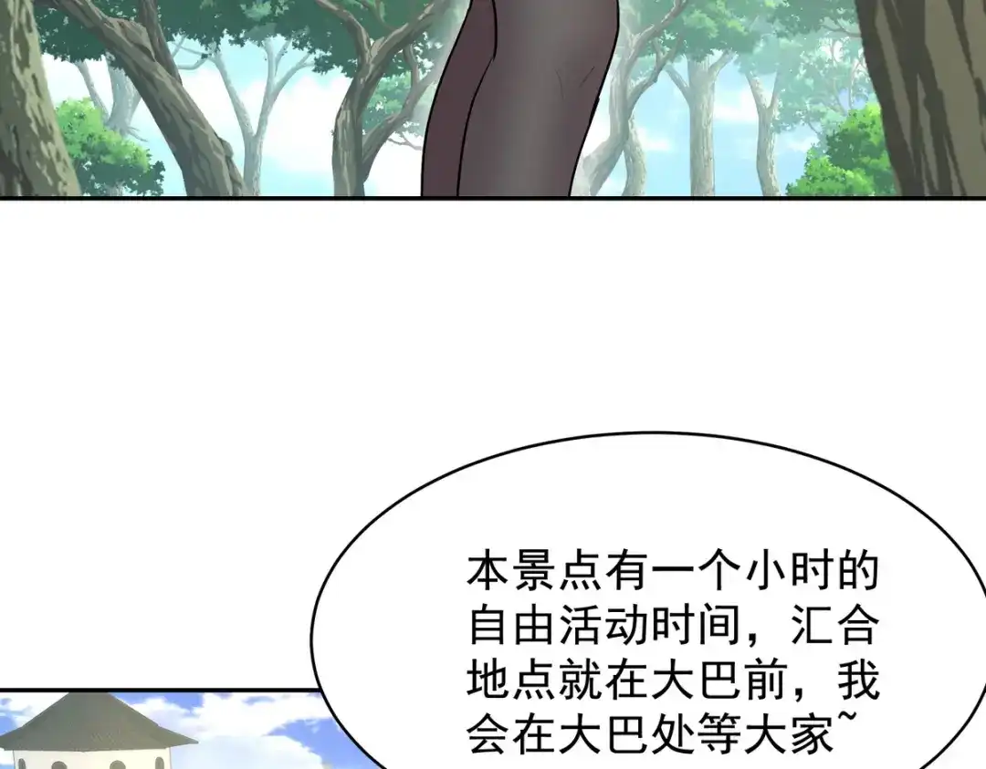《龙王殿》320 钓鱼 第8页
