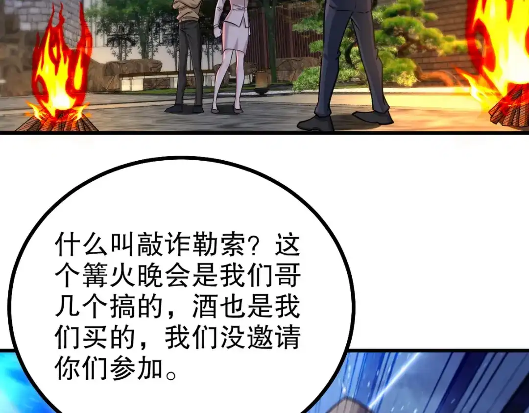 《龙王殿》321 红色晶体 第7页