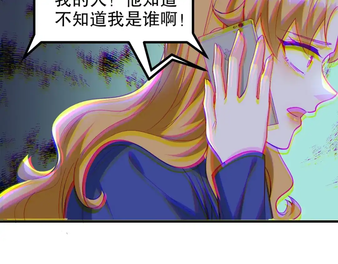 《龙王殿》321 红色晶体 第45页