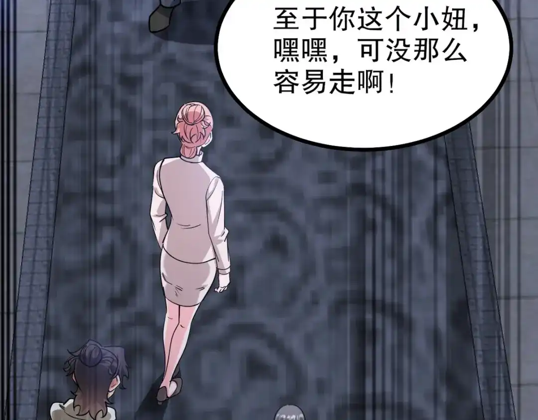 《龙王殿》321 红色晶体 第26页