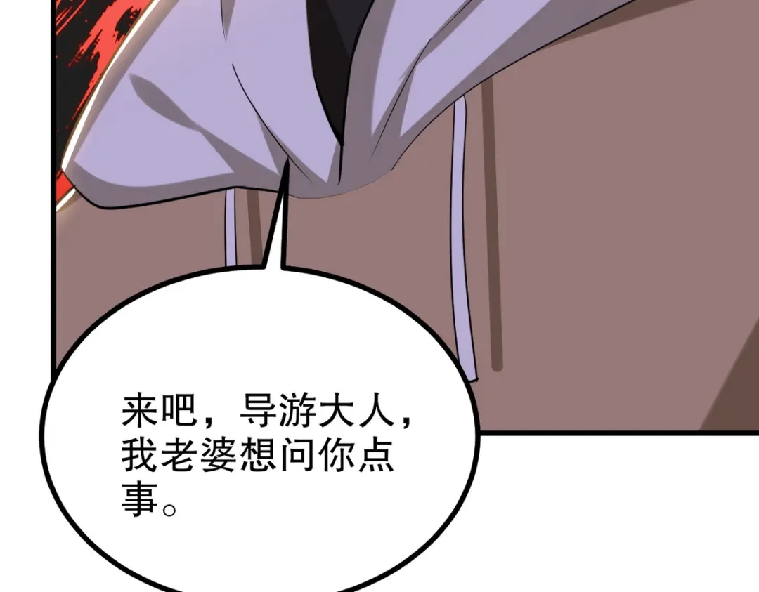 《龙王殿》321 红色晶体 第53页