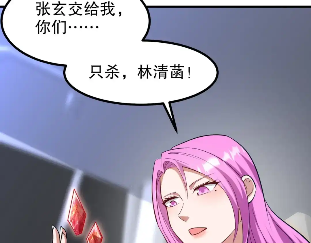 《龙王殿》321 红色晶体 第90页