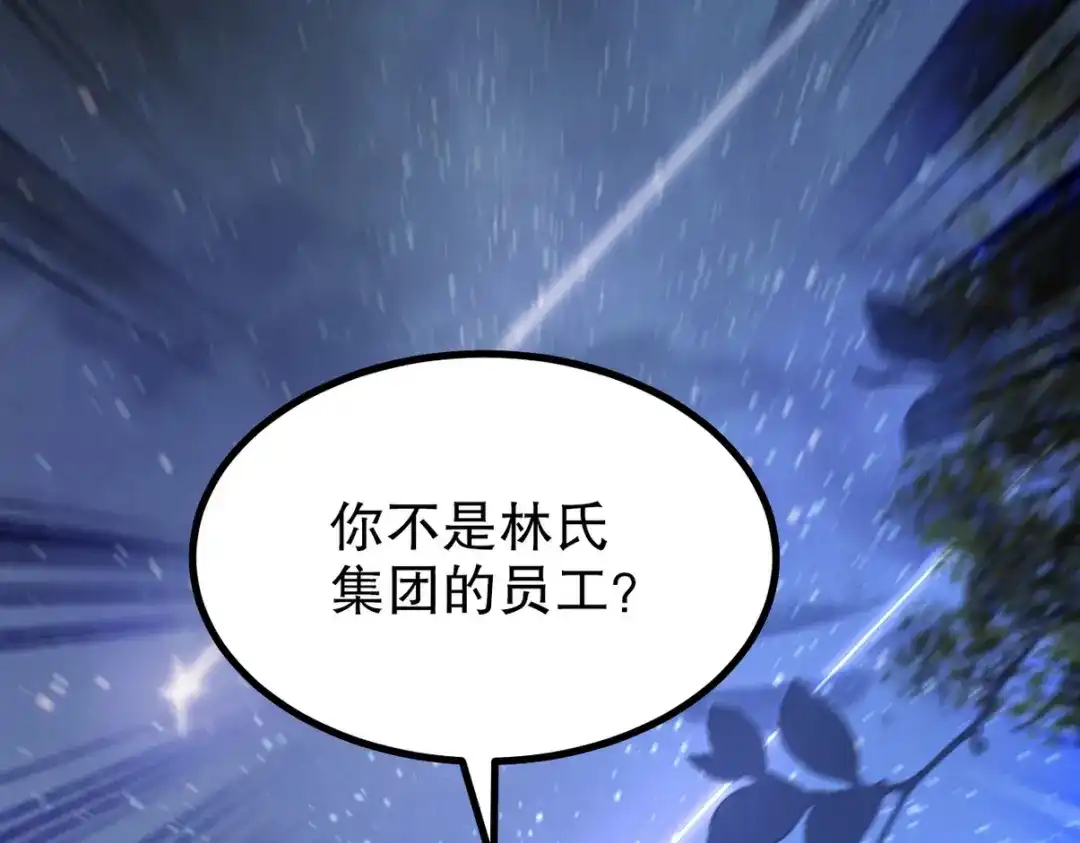 《龙王殿》321 红色晶体 第59页