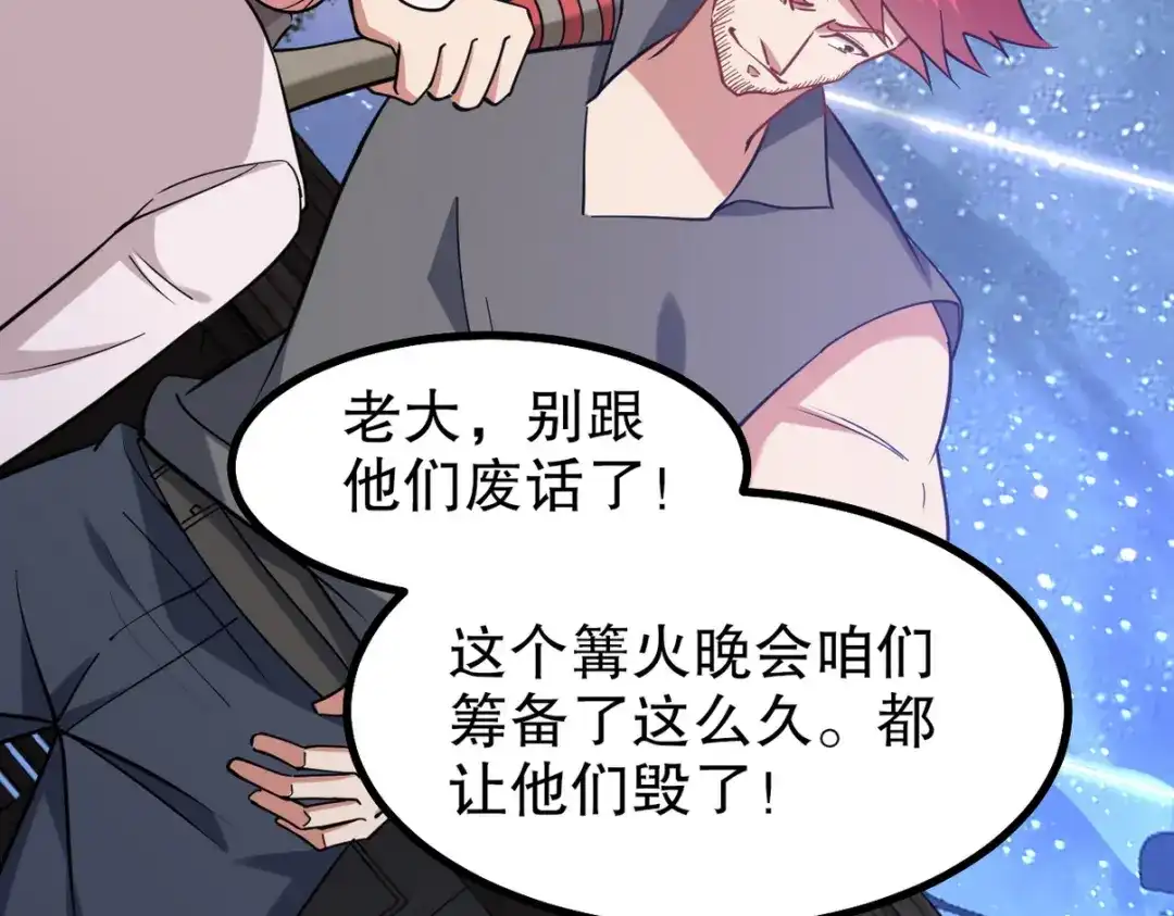 《龙王殿》321 红色晶体 第17页