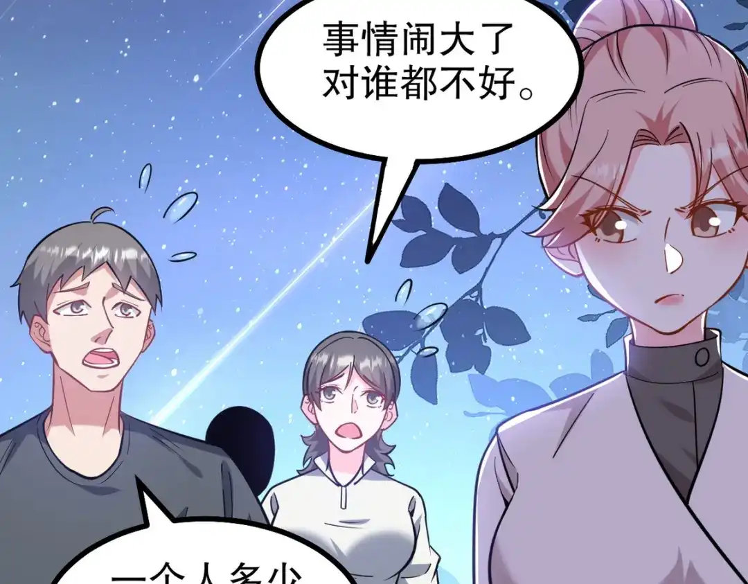 《龙王殿》321 红色晶体 第20页