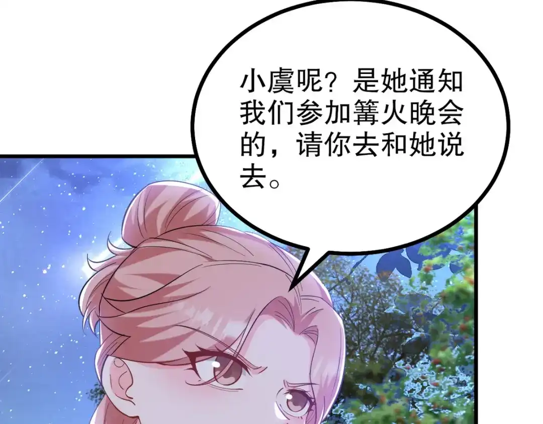 《龙王殿》321 红色晶体 第10页