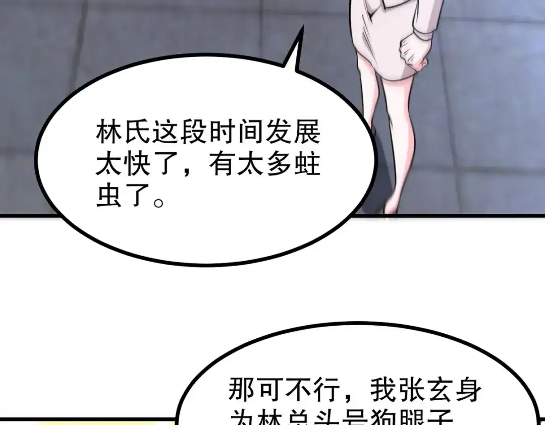 《龙王殿》321 红色晶体 第76页