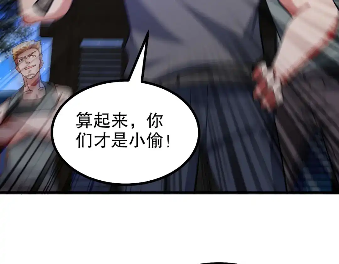 《龙王殿》321 红色晶体 第9页