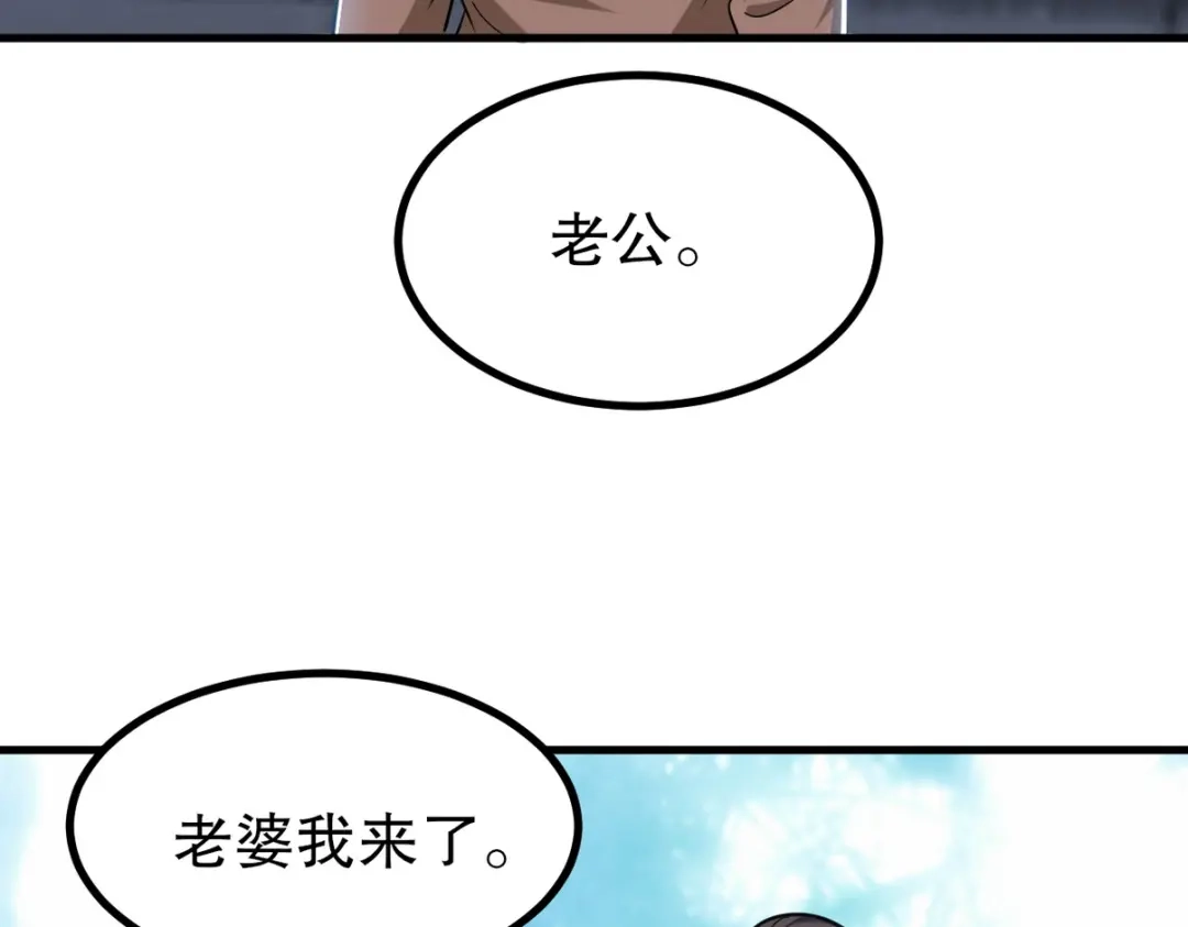 《龙王殿》321 红色晶体 第71页