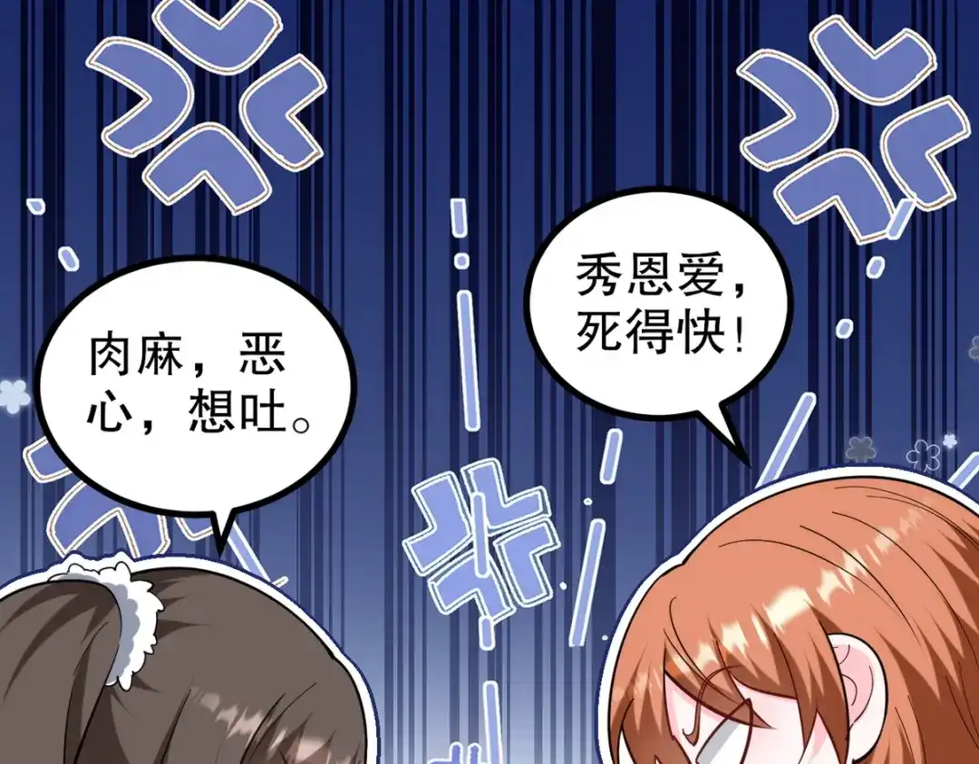 《龙王殿》321 红色晶体 第82页
