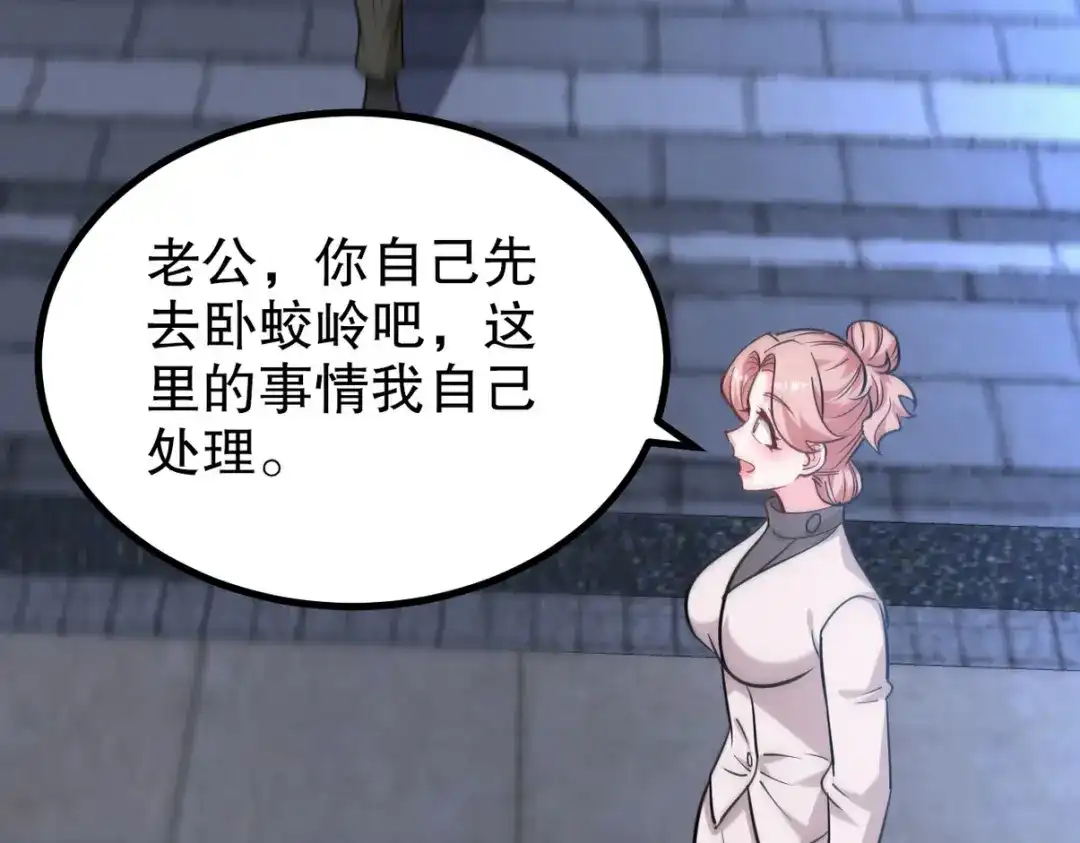 《龙王殿》321 红色晶体 第75页