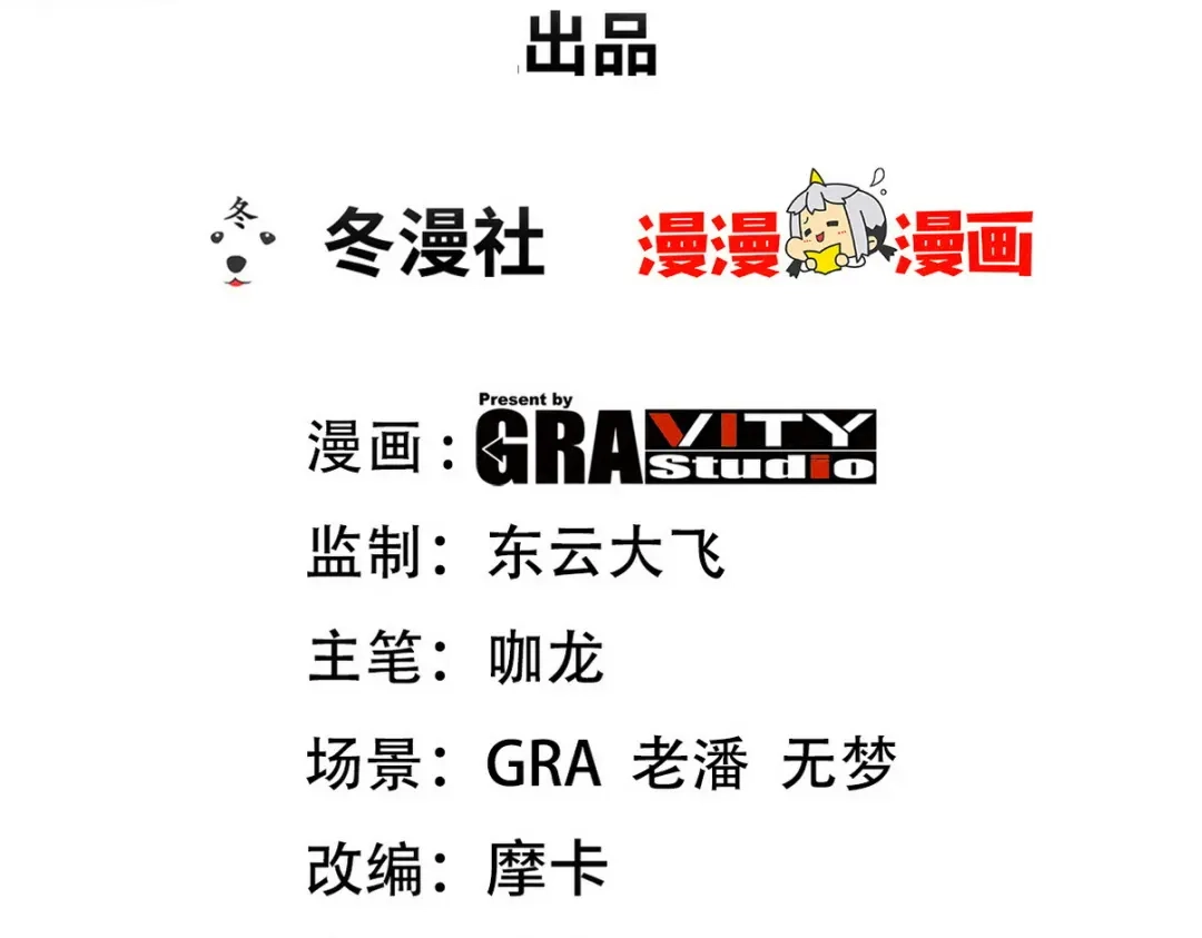 《龙王殿》321 红色晶体 第3页