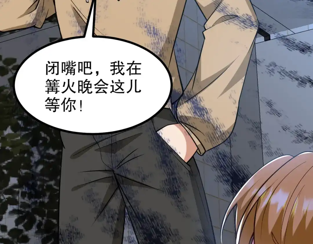 《龙王殿》321 红色晶体 第50页